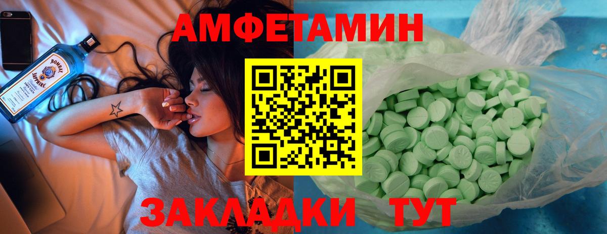 АМФ 98% Сосновый Бор