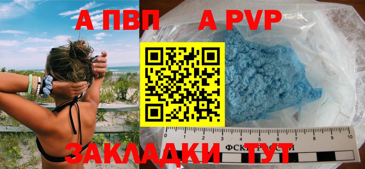 Alpha-PVP VHQ Сосновый Бор