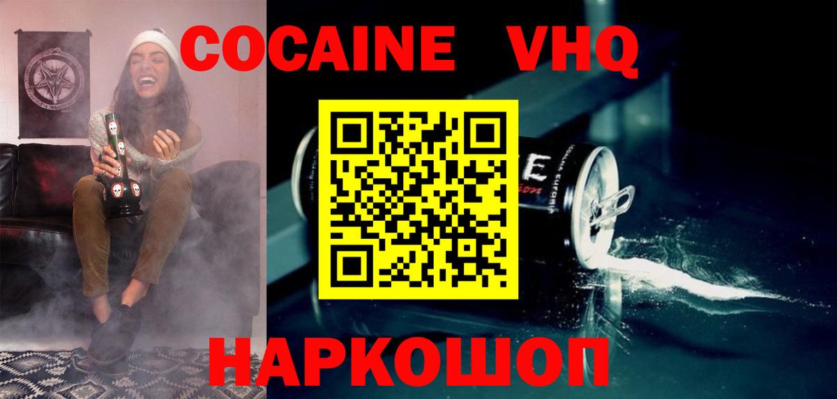 КОКАИН FishScale  Вход с VPN  COCAIN Fish Scale  Сосновый Бор 