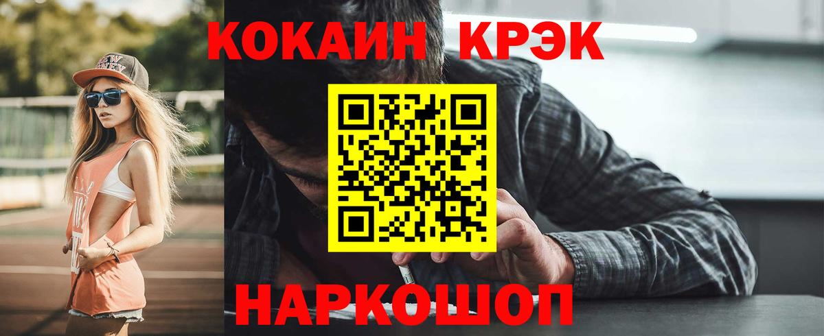КОКАИН Колумбийский Сосновый Бор