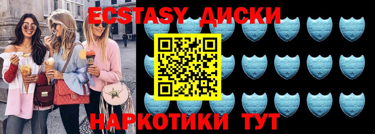 Экстази XTC Сосновый Бор