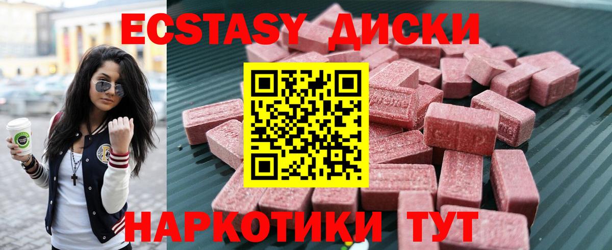 Экстази ешки  Сосновый Бор  Ecstasy 300 mg 