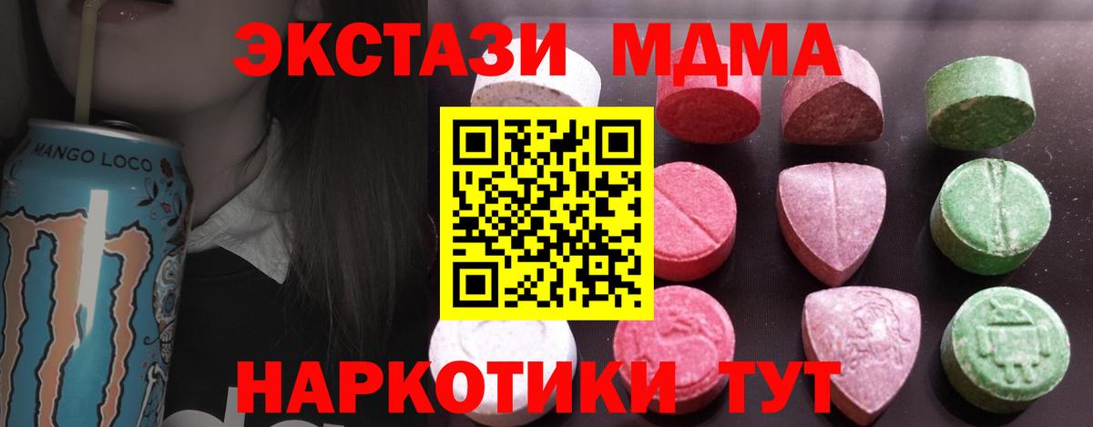 ЭКСТАЗИ 280мг  Экстази диски  Сосновый Бор  ЭКСТАЗИ  Вход с VPN 