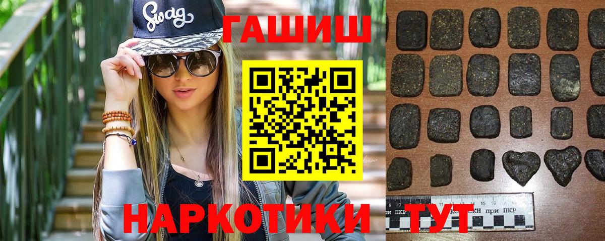 как найти   ГАШИШ гарик  Сосновый Бор  ГАШИШ 40% ТГК 