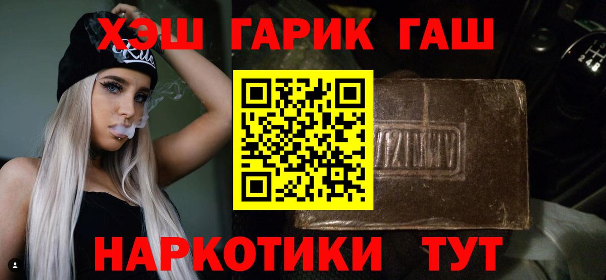 ГАШИШ VHQ Сосновый Бор