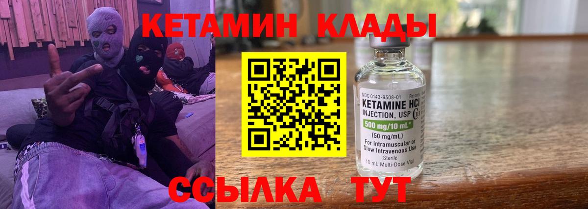 Сосновый Бор  Кетамин VHQ  КЕТАМИН VHQ  Вход с VPN 