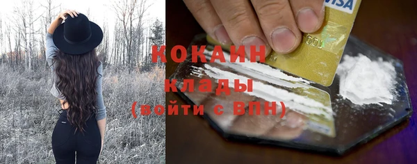 COCAINE Горно-Алтайск