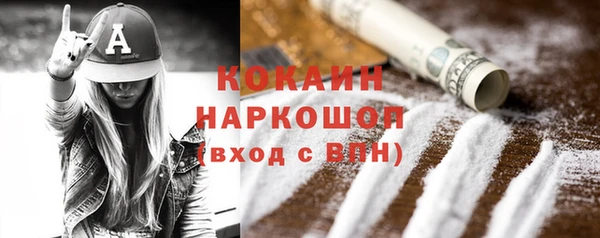 COCAINE Горно-Алтайск