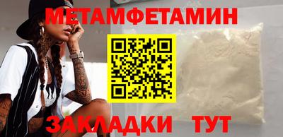 первитин Гатчина