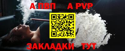 альфа пвп Гай