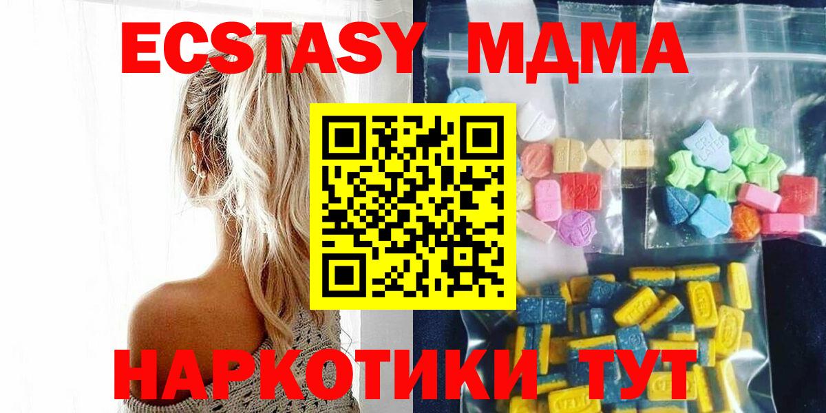 Сосновый Бор  MDMA молли  МДМА  МДМА crystal  Вход с VPN 