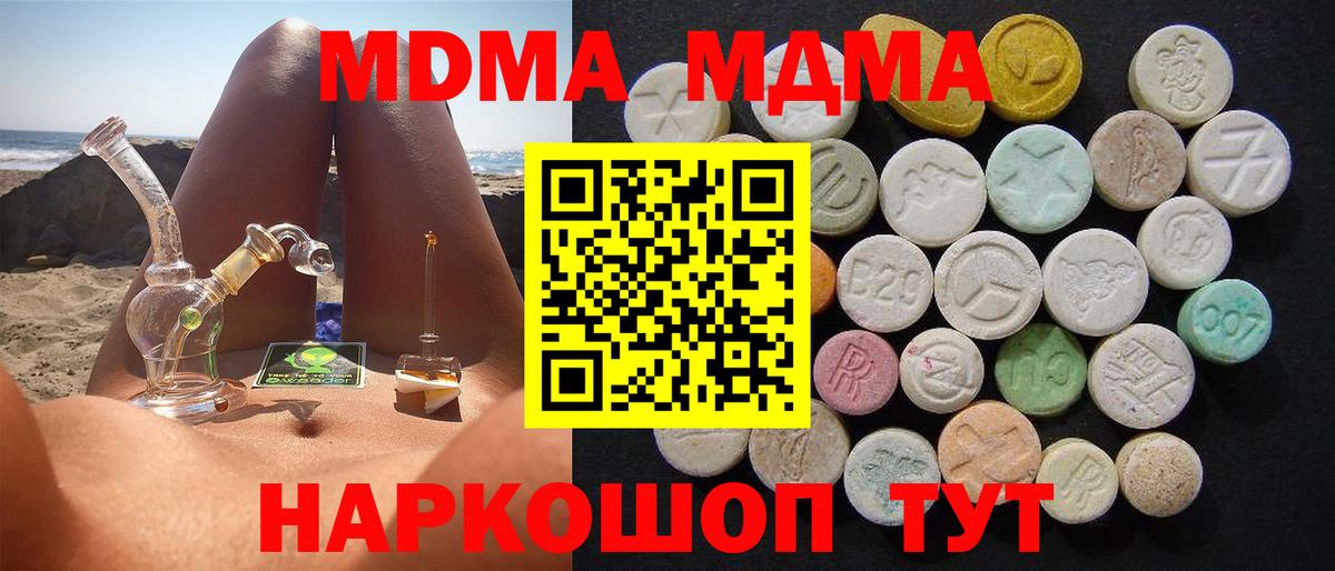 MDMA Molly Сосновый Бор