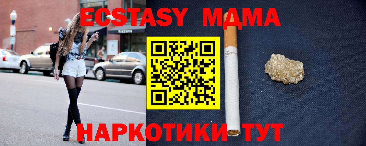 MDMA Molly  Сосновый Бор  МДМА VHQ 