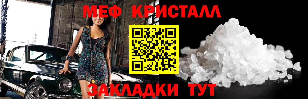 Мефедрон 4 MMC  МЕФ кристаллы  Меф  Мефедрон  Сосновый Бор 