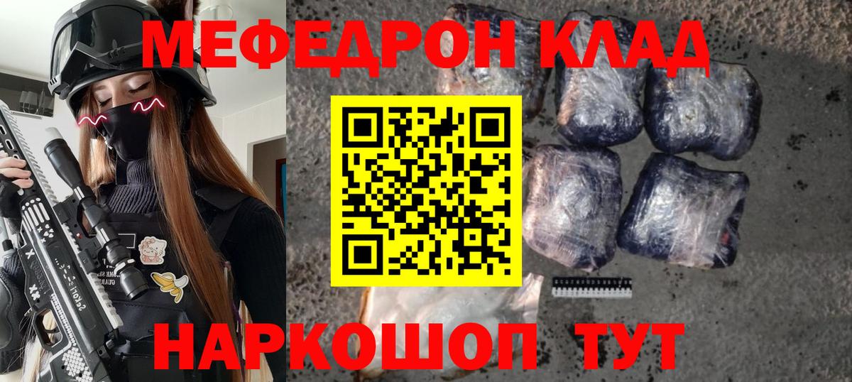 Сосновый Бор  как найти закладки  Мефедрон  Вход с VPN  Меф кристаллы  Мефедрон  МЯУ-МЯУ VHQ 