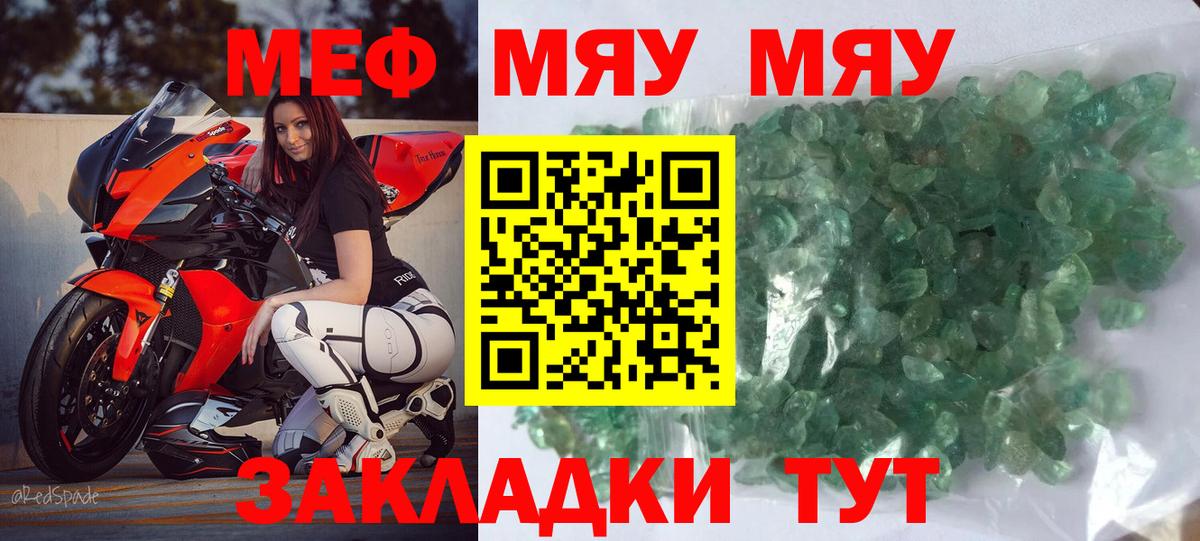 МЕФ  Сосновый Бор