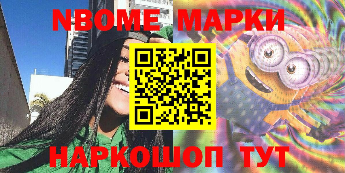 Наркотические марки 1500мкг  Наркотические марки 1500мкг  Сосновый Бор 