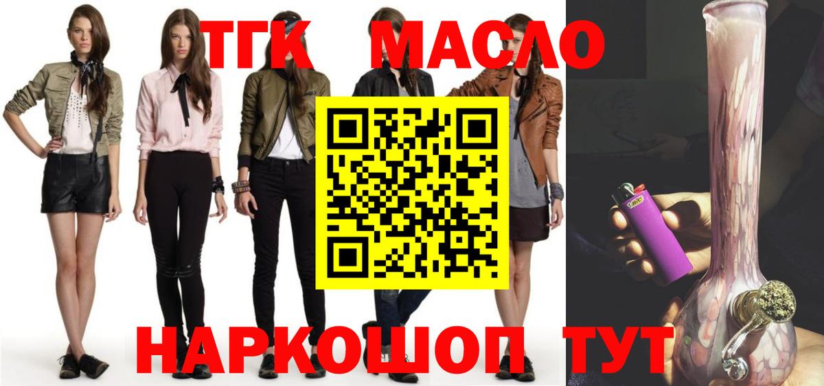 Сосновый Бор  Дистиллят ТГК гашишное масло  Вход с VPN 